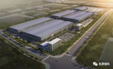 裝配式建筑鋼構(gòu)實現(xiàn)阜陽造 進(jìn)入大批量生產(chǎn)階段